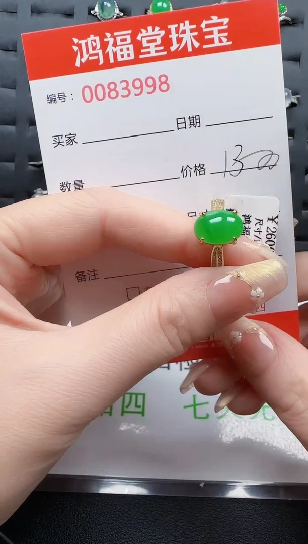 【闪购商品】翡翠戒指银S925镶嵌3998