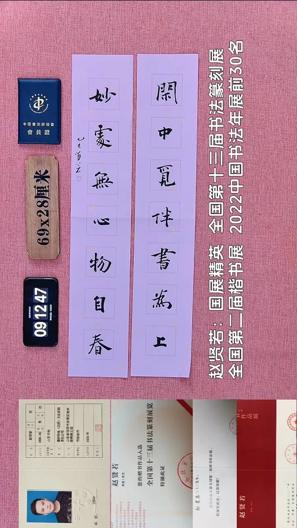 书法17          赵老师书法作品
