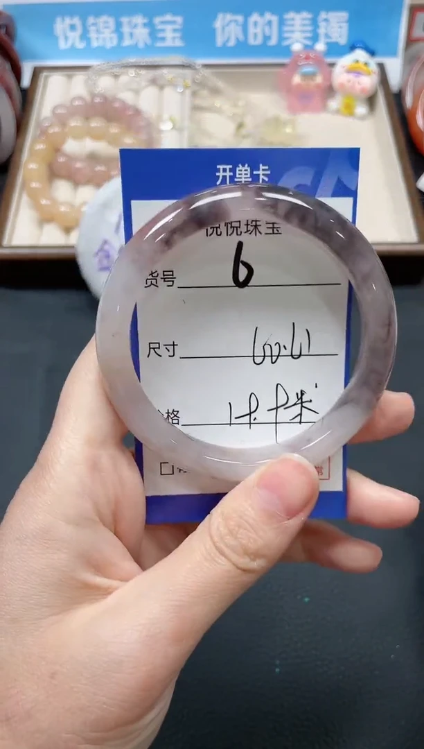 未镶嵌手镯石英质玉6-60+