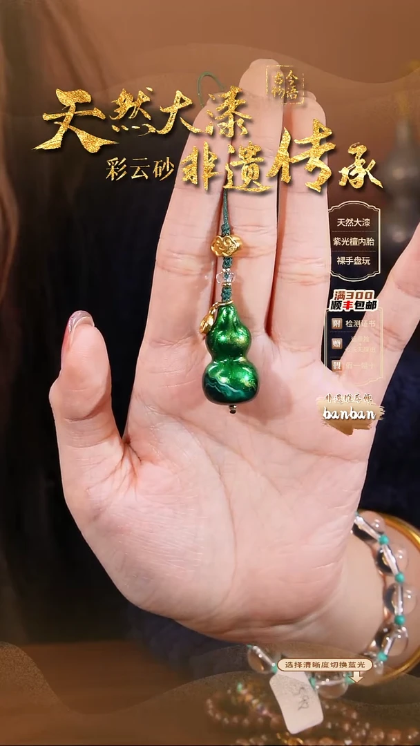 彩云砂胡芦挂件-冷翠