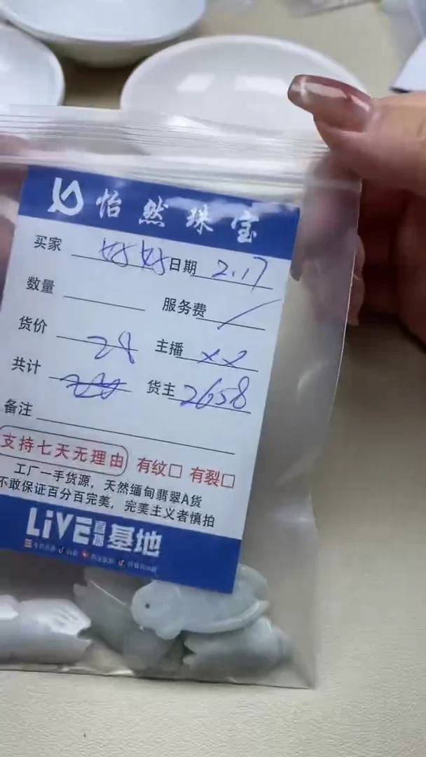 【闪购商品】翡翠手串未镶嵌卡知了（一盘）