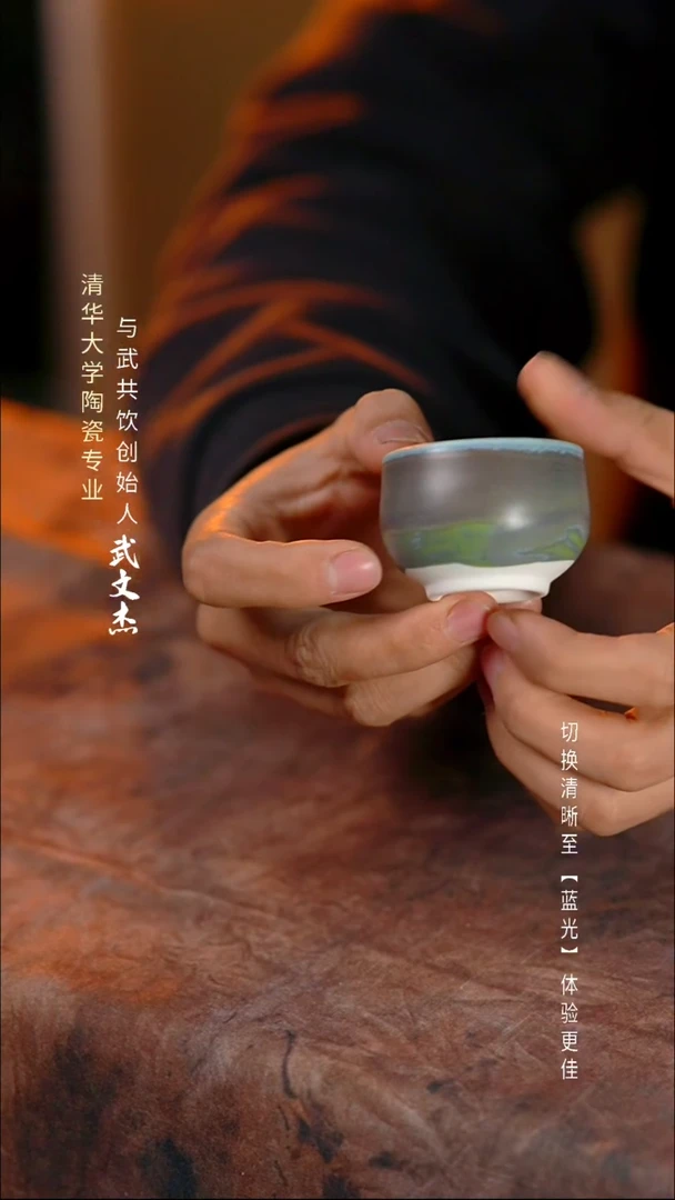 与武共饮手工陶瓷1025