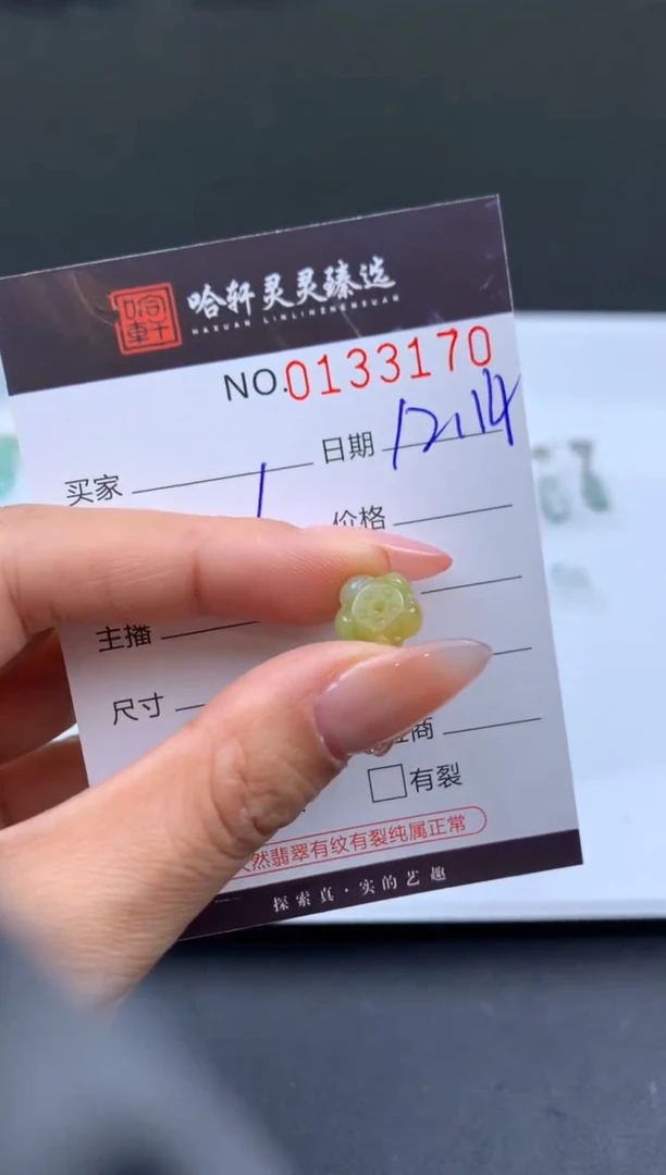 颈饰未镶嵌翡翠哈轩   裸石1