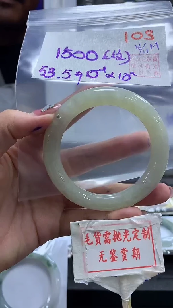 未镶嵌定制翡翠103毛货需精细抛光多样性发1件1500元（纹）