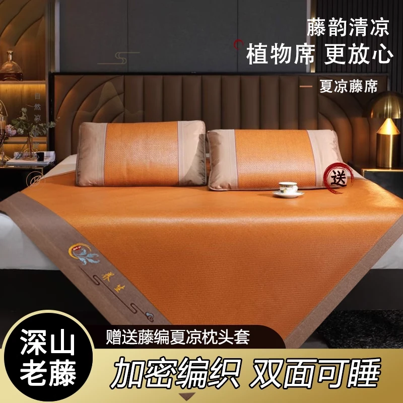 【凉席工厂清仓】艾草凉席藤席夏天反面冰丝天然古藤席床席草席子