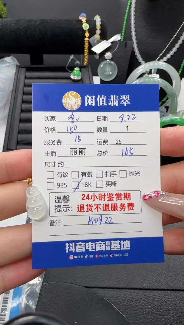 颈饰18K金镶嵌翡翠含*翡翠吊坠