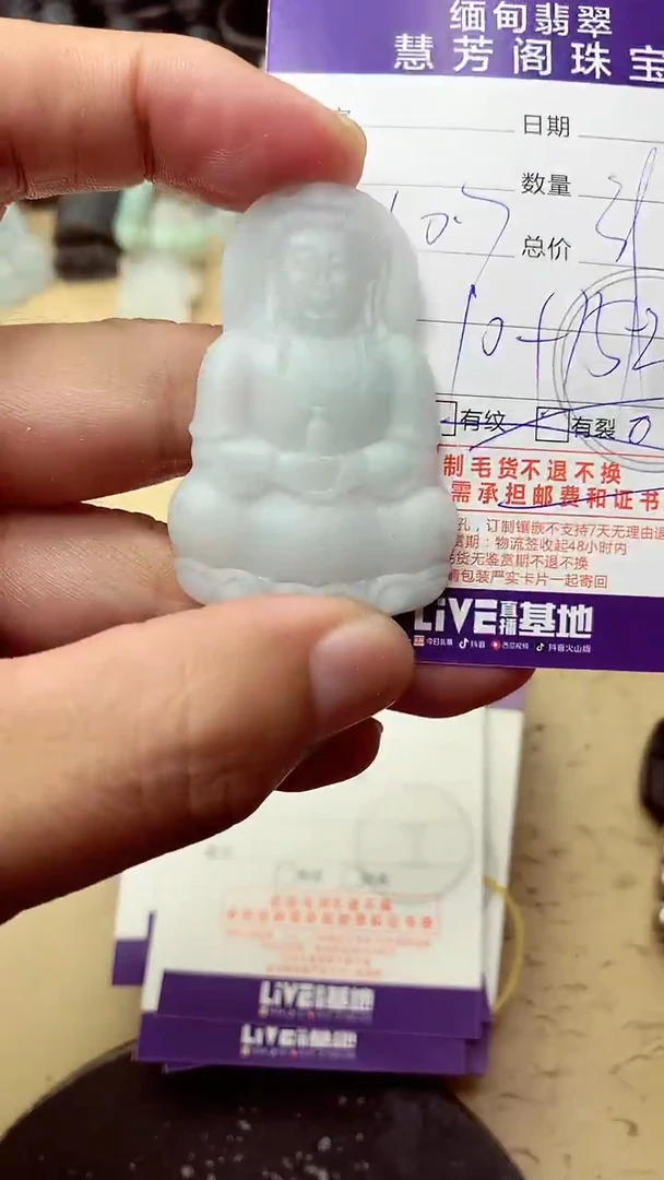 定制翡翠未镶嵌翡翠1