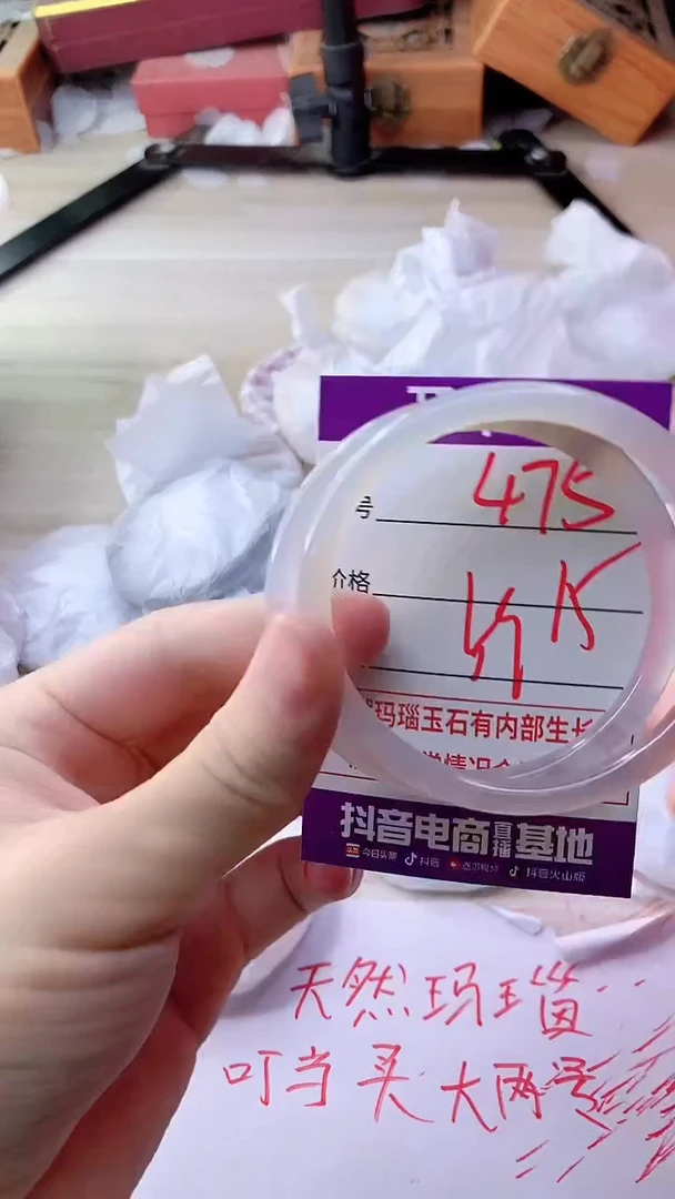 手镯玛瑙/玉髓未镶嵌475