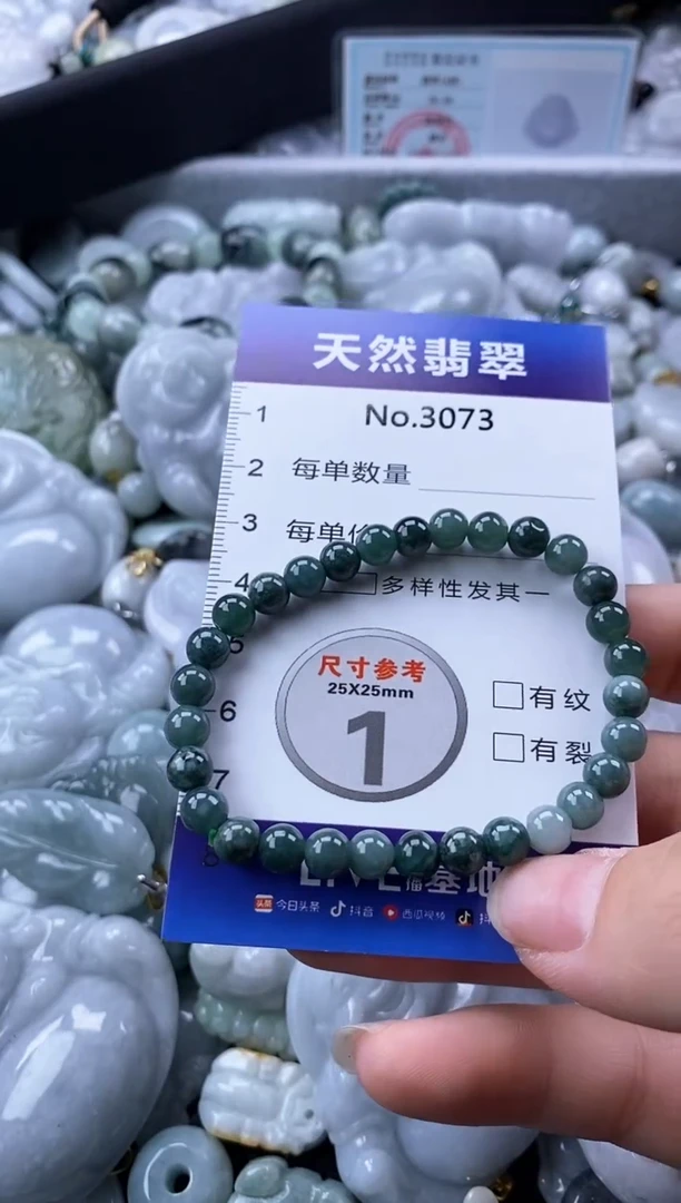 翡翠未镶嵌颈饰缅甸A货翡翠3073