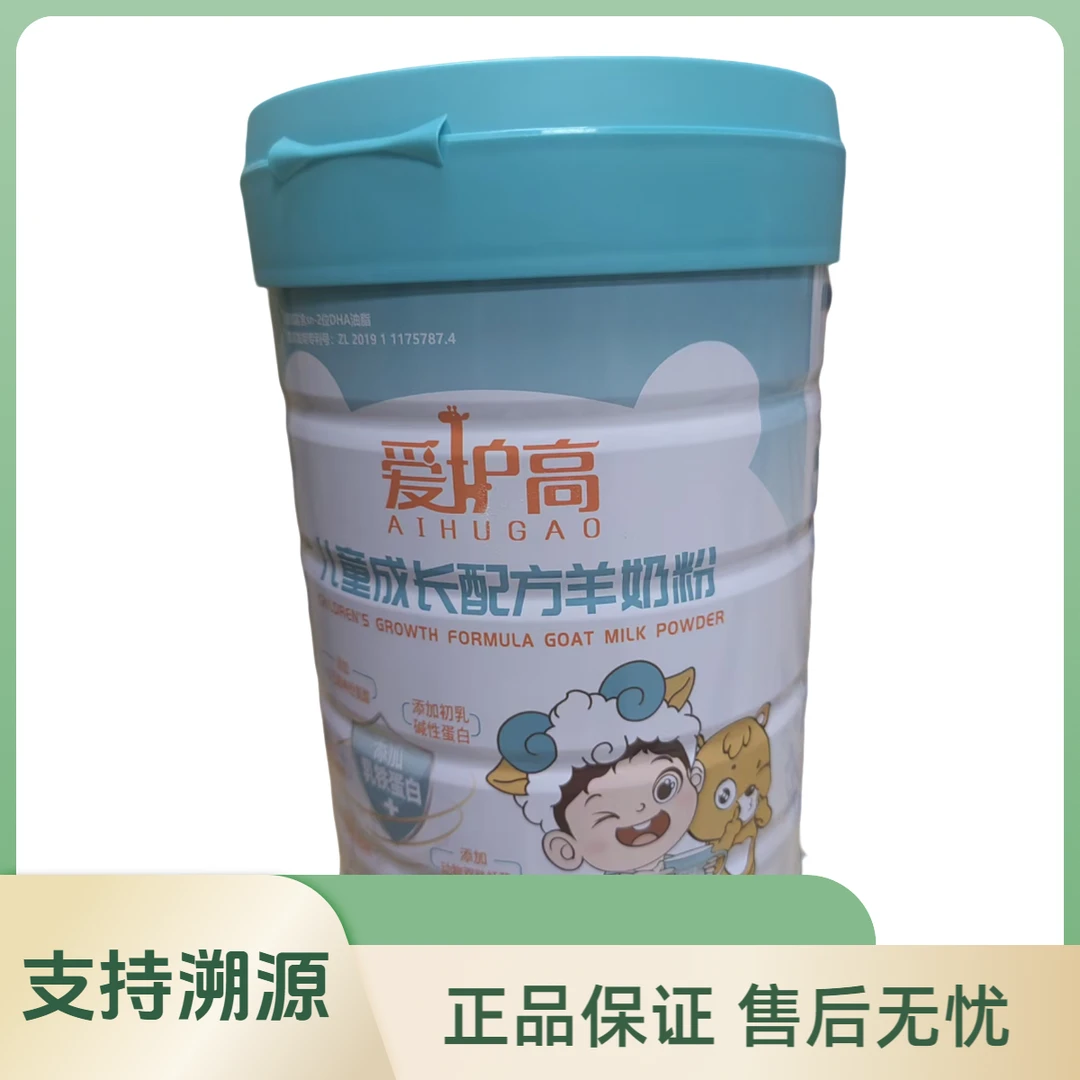 6罐儿童成长配方羊奶粉儿童学生奶粉700g装正品保证