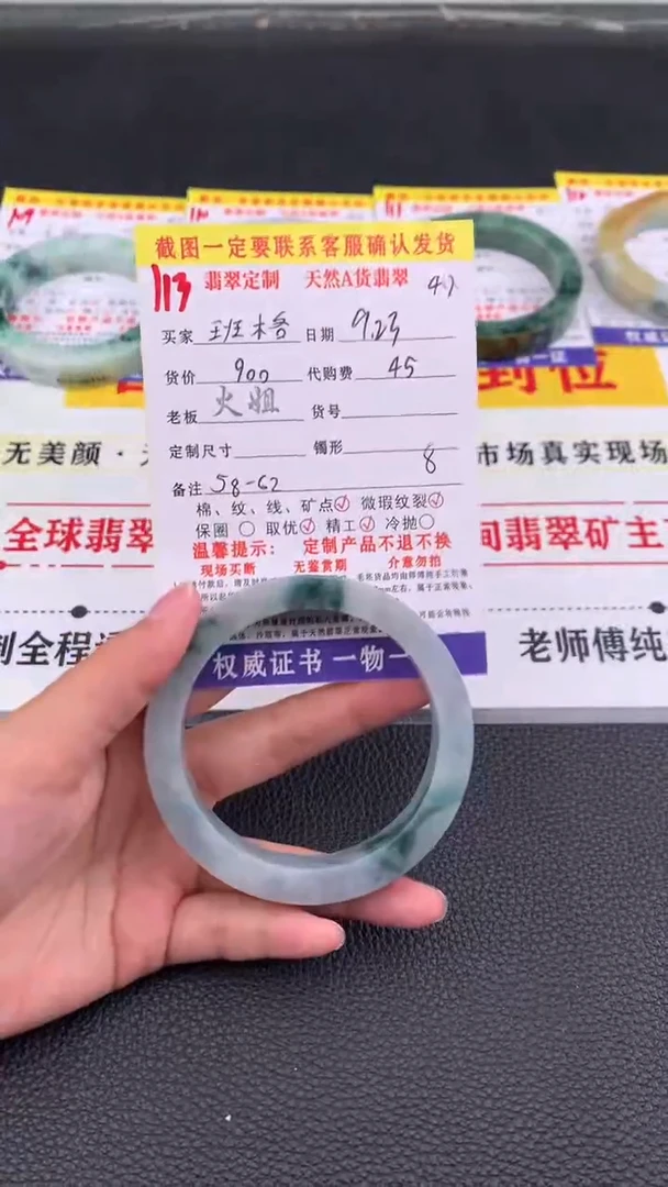 未镶嵌定制翡翠班*113#翡翠手镯定制链接