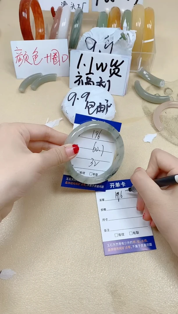 石英质玉手镯未镶嵌196/60.7