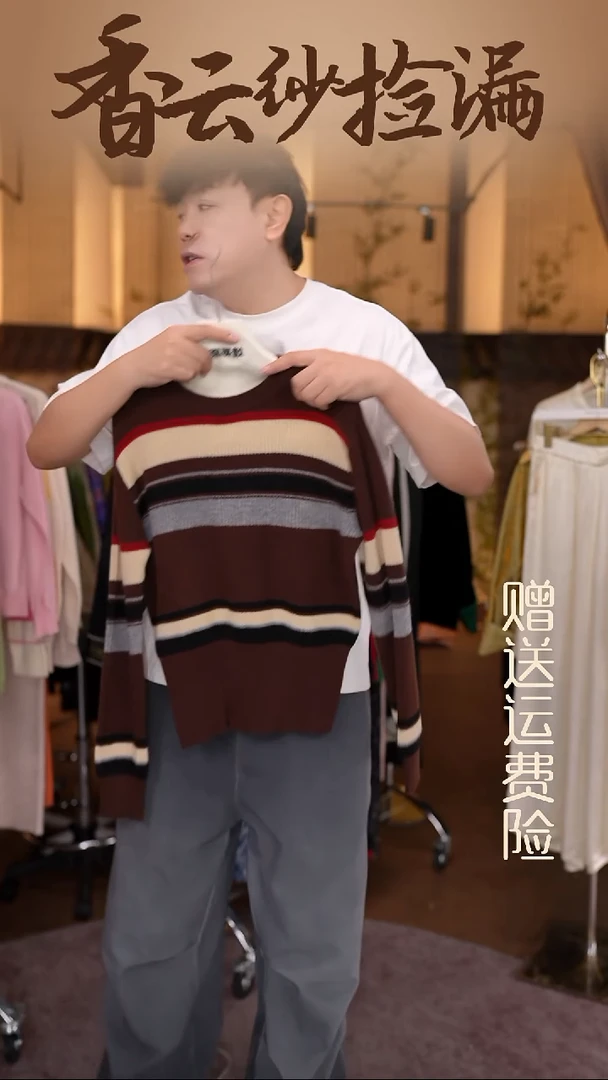 挂脖款    香云纱清仓