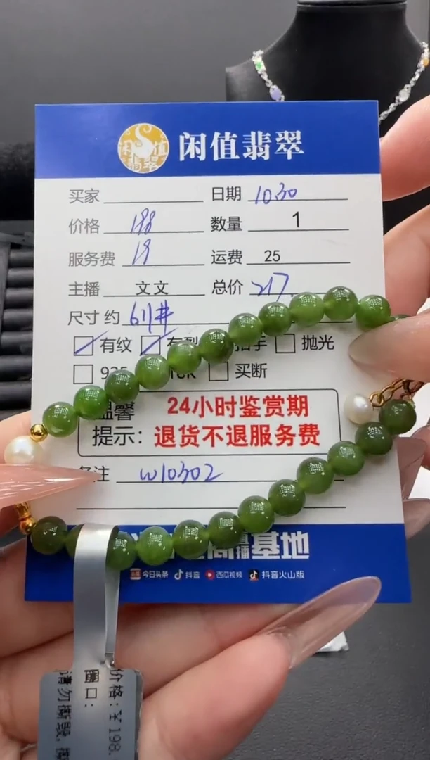 未镶嵌手串和田玉和田玉珠串