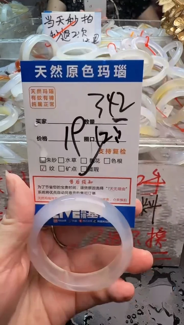 玛瑙/玉髓手镯未镶嵌342