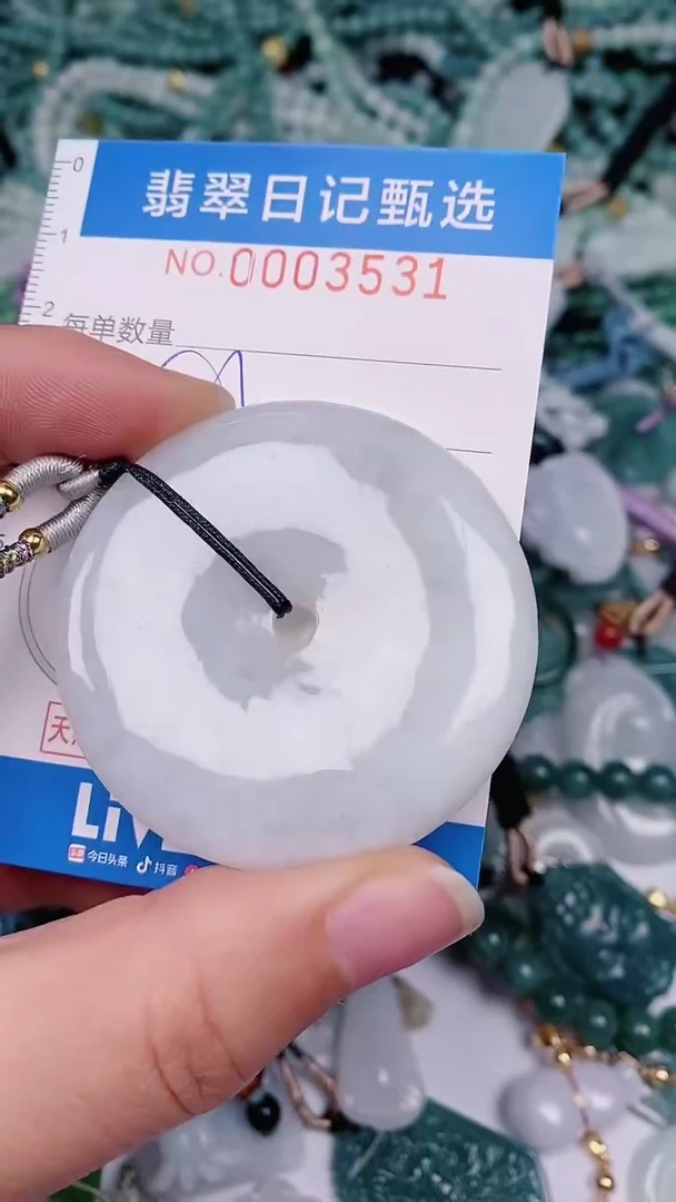 【闪购商品】翡翠颈饰未镶嵌00003531
