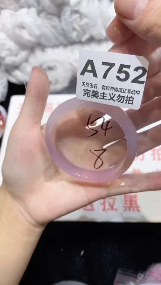 手镯玛瑙/玉髓未镶嵌54