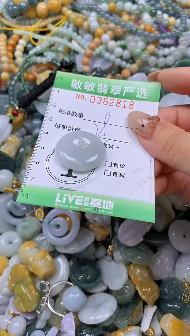 颈饰未镶嵌翡翠闪购0362818