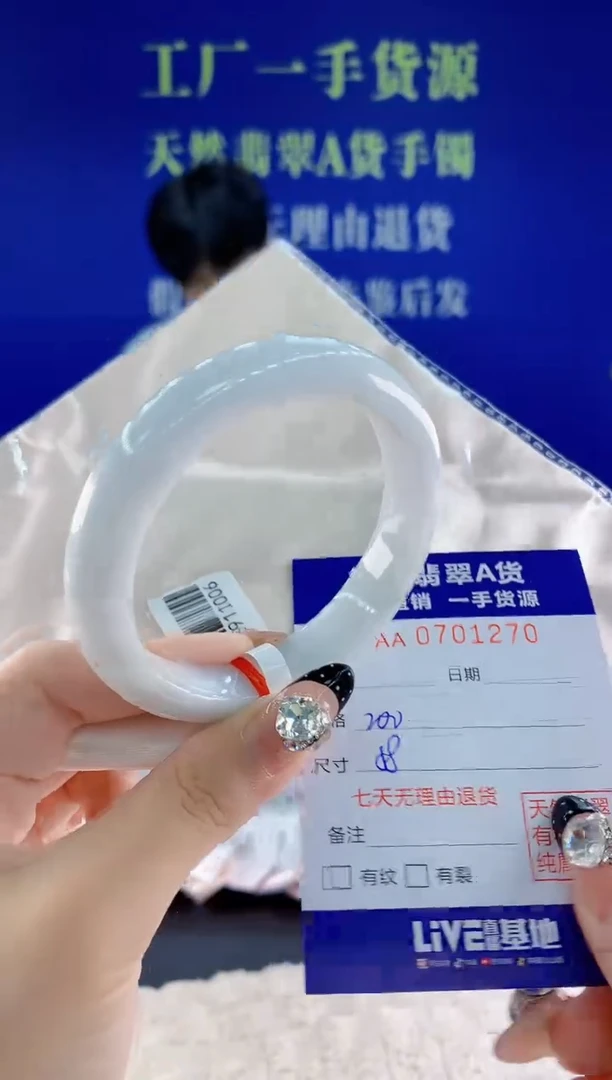 未镶嵌手镯翡翠70天然翡翠A货