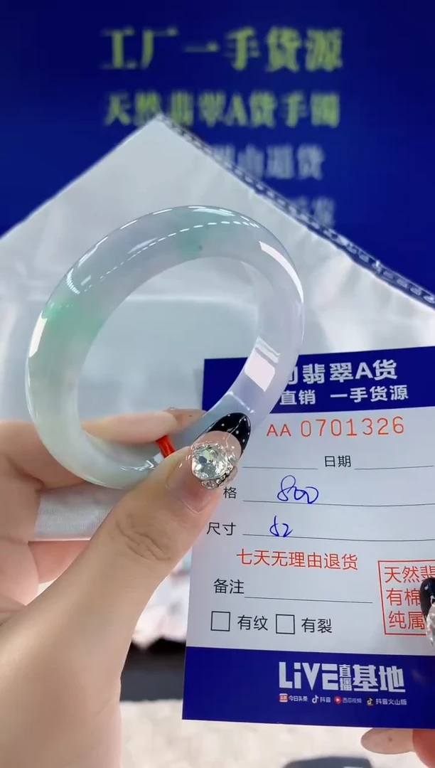 未镶嵌手镯翡翠26天然翡翠A货