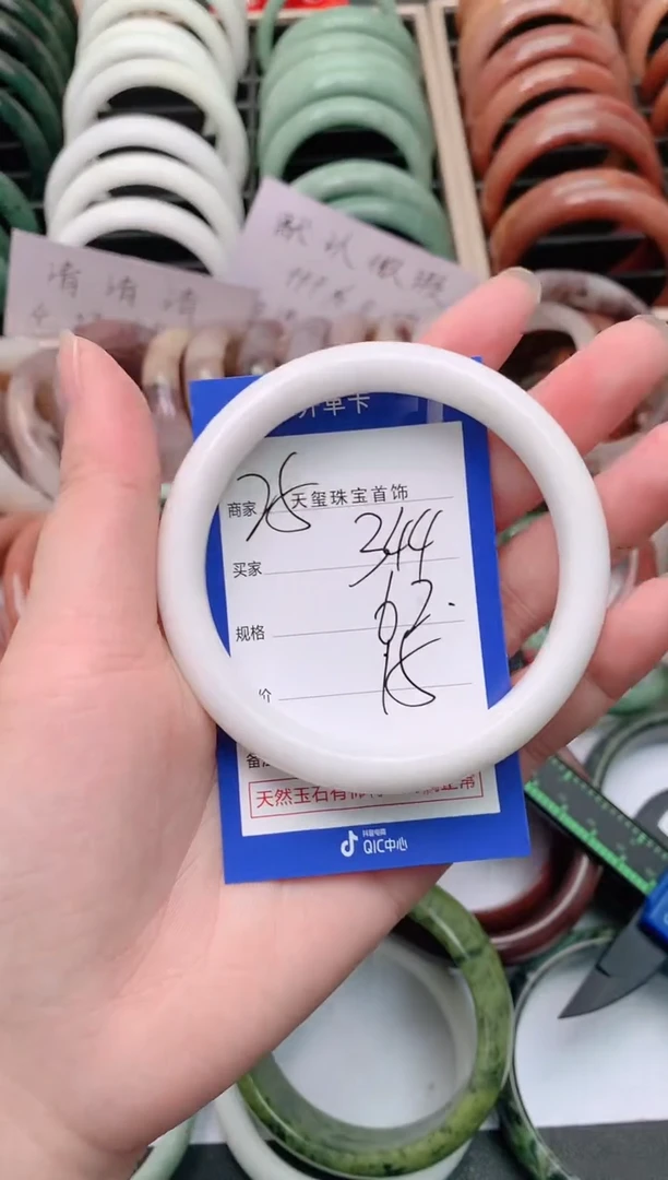 石英质玉手镯未镶嵌344