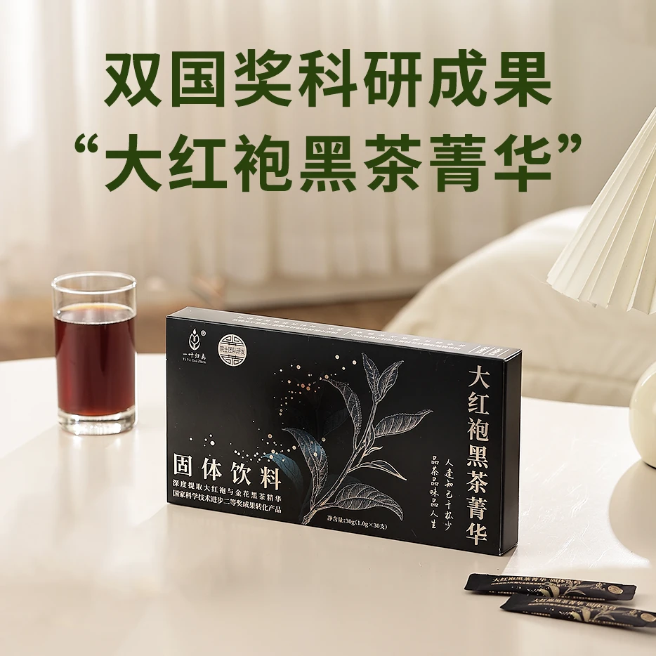 一叶归真大红袍黑茶菁华 院士团队研发 固体饮料 速溶茶饮 30g/盒