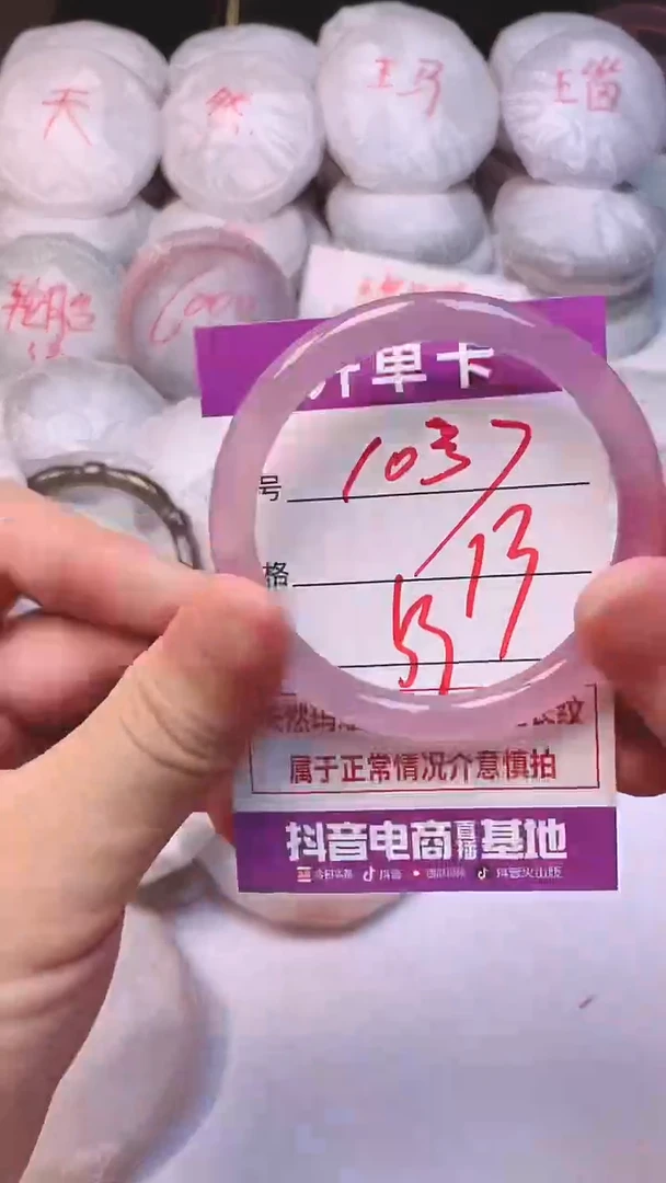 手镯玛瑙/玉髓未镶嵌1037