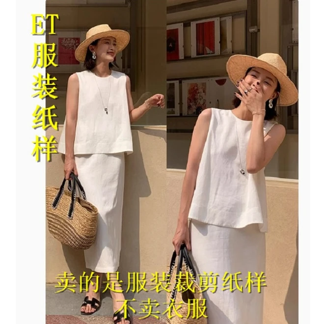 97033小众轻奢无袖上衣半身群套装服装裁剪纸样不是衣服