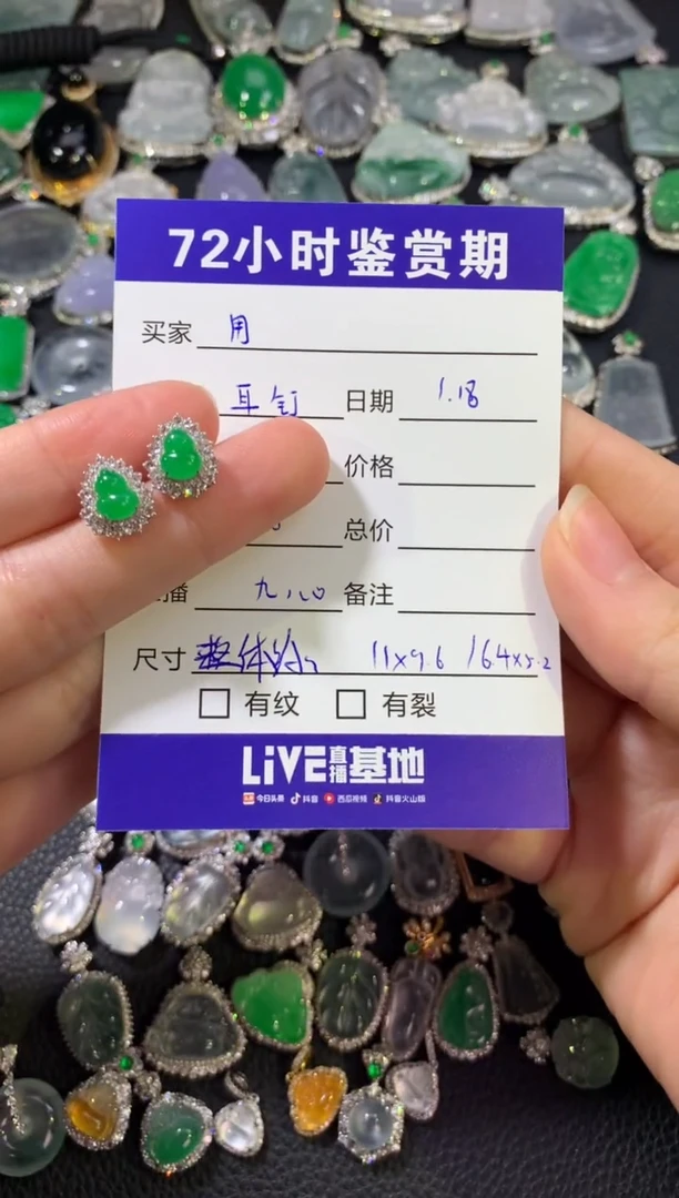 【闪购商品】翡翠耳饰18K金镶嵌绿葫芦耳饰