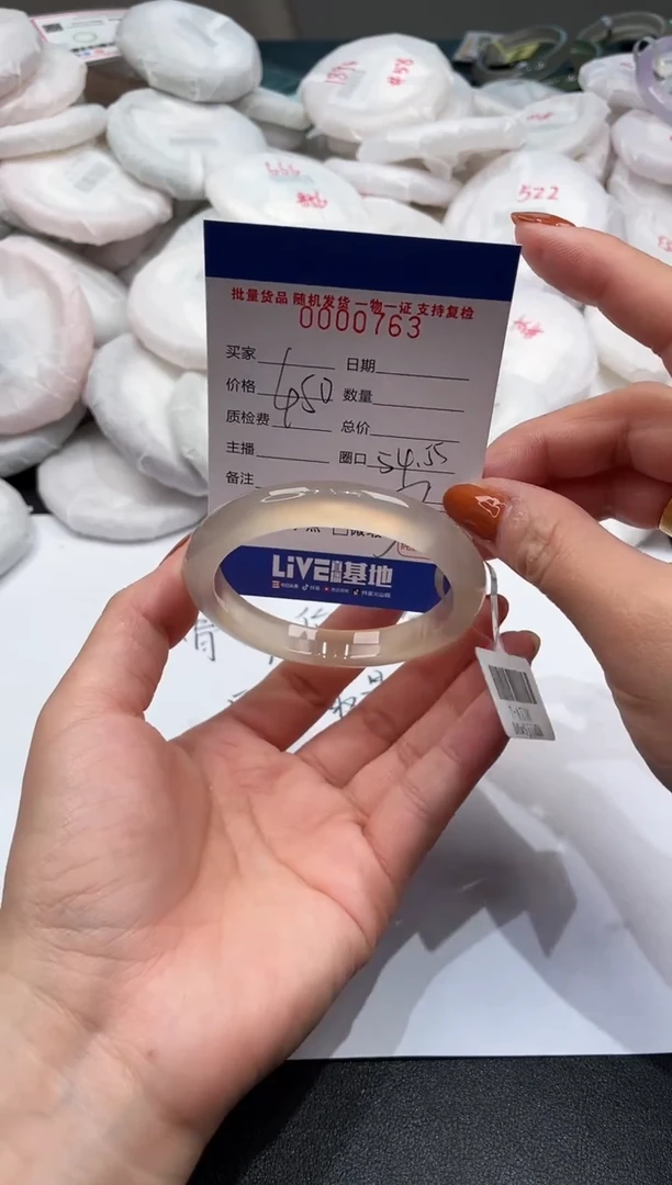 手镯玛瑙/玉髓未镶嵌763