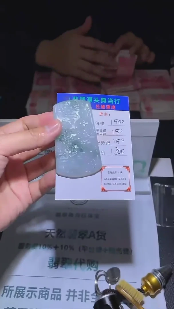 【闪购商品】定制翡翠未镶嵌-毛货-不退不换-