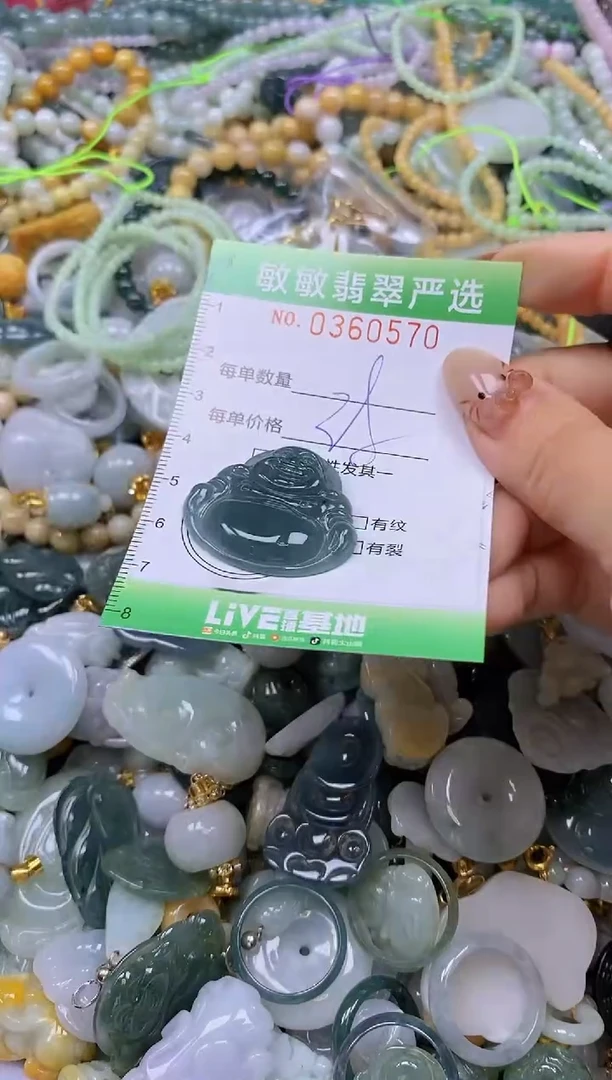 颈饰未镶嵌翡翠闪购0360570