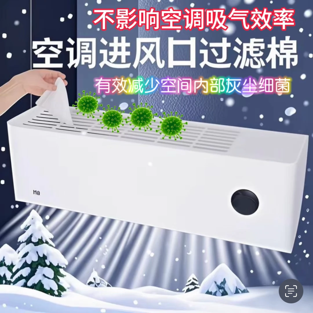 【正品保障】加长款空调过滤棉进风口过滤网防尘网空气过滤超薄隔离