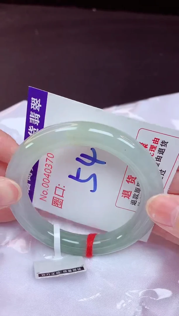 未镶嵌手镯翡翠54（48小时鉴赏期 ）