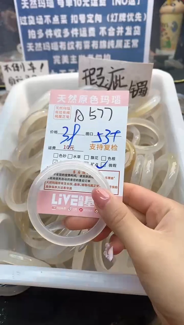 【闪购商品】玛瑙/玉髓手镯未镶嵌577