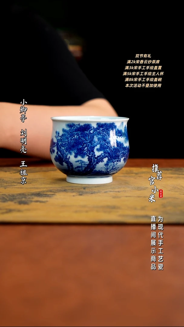 省大师王祖京  青花山水