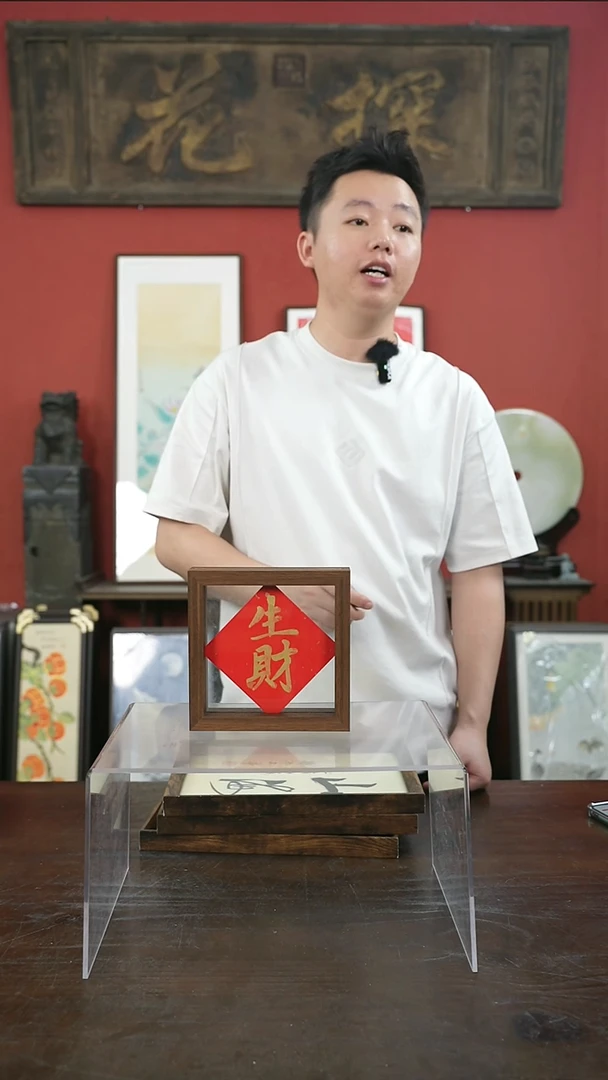 书法手绘6寸标本框-生财-摆台