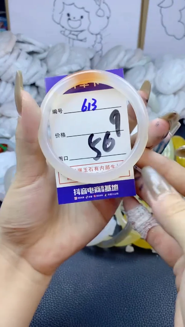 手镯玛瑙/玉髓未镶嵌613