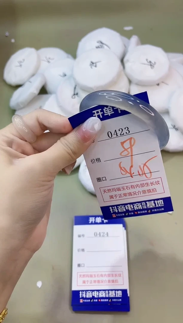 手镯玛瑙/玉髓未镶嵌0423