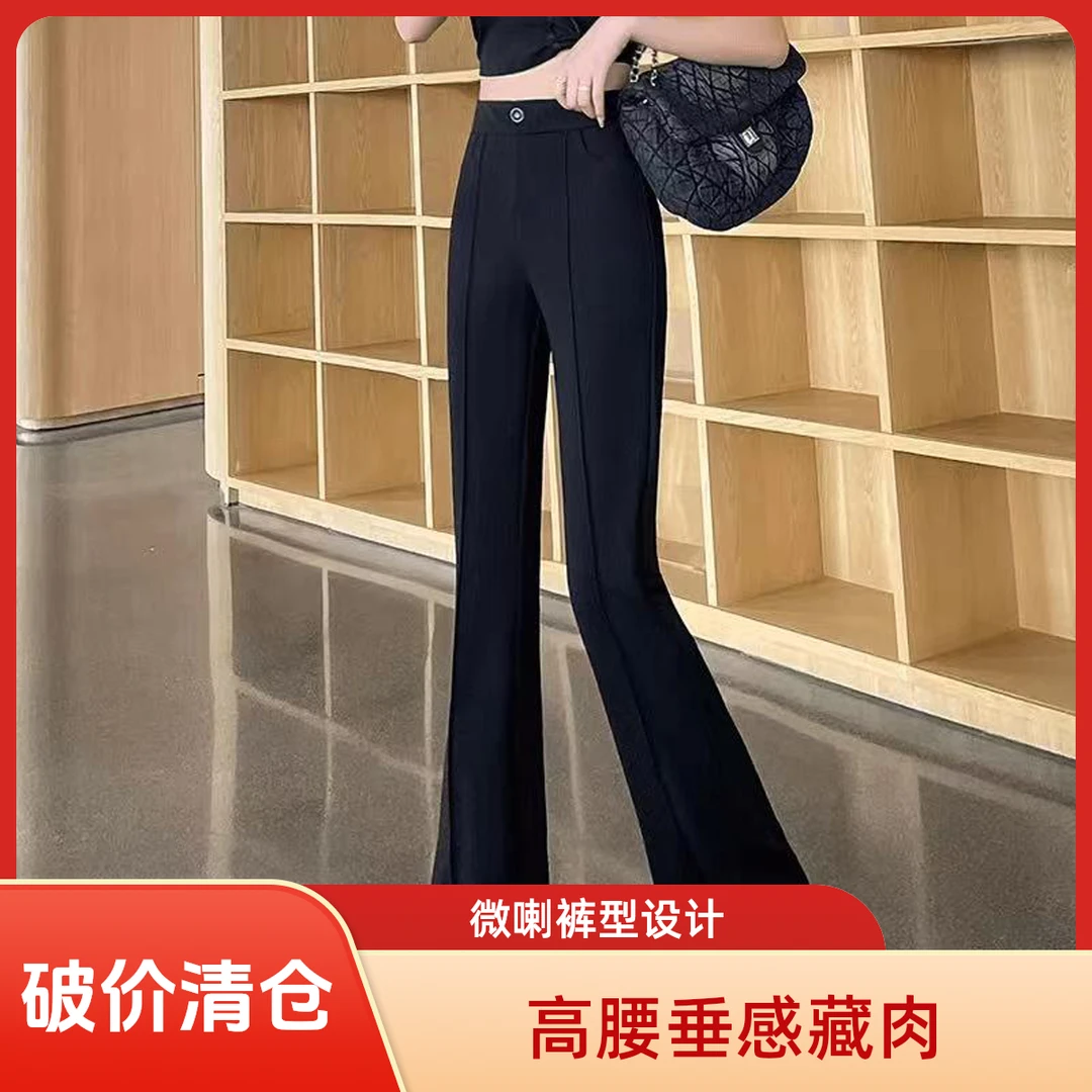 2025微喇裤女春秋新款休闲高腰垂感爆款微喇叭裤子拖地裤加长提臀