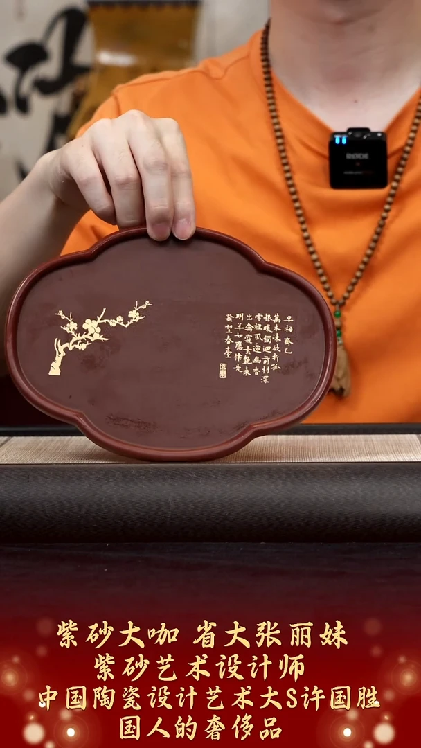 【k010】海棠盘宜兴紫砂ZLM