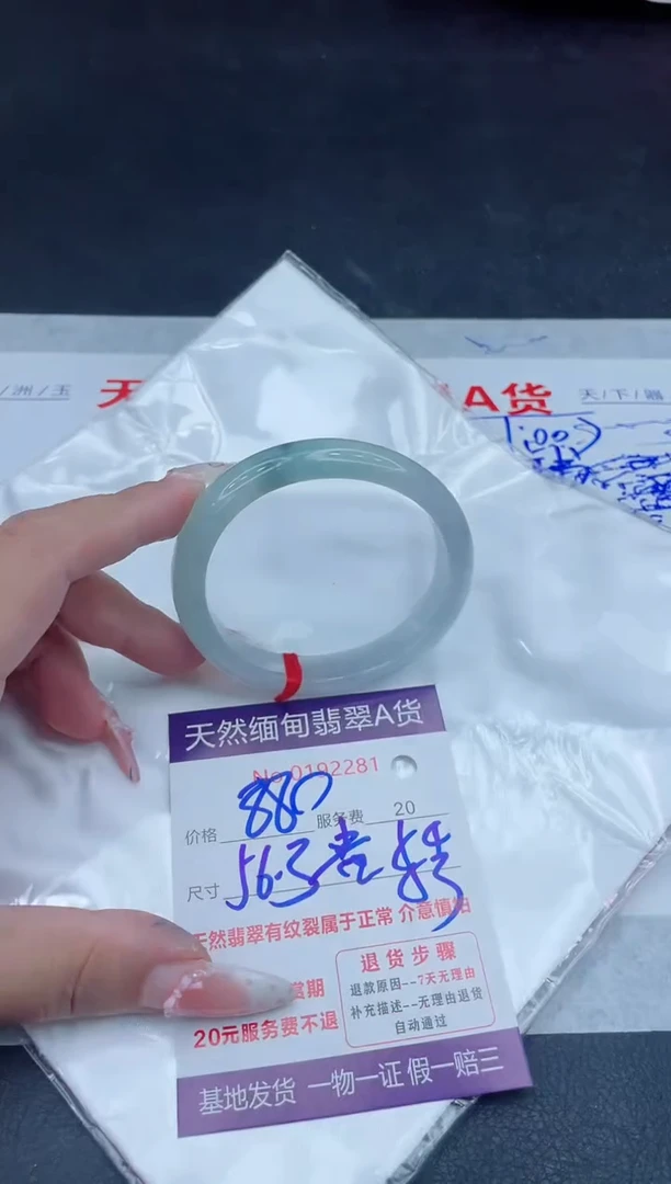 未镶嵌手镯翡翠880.00