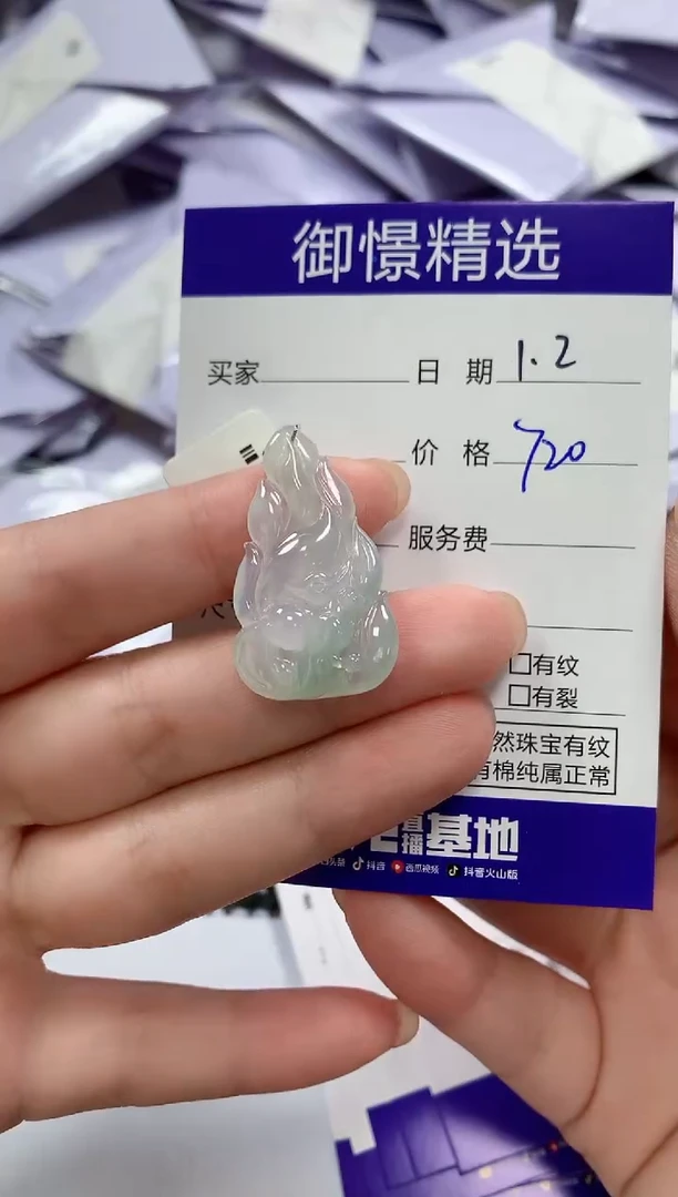 颈饰未镶嵌翡翠14