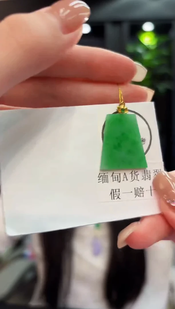 吊坠(不含链)18K金镶嵌翡翠 缅料A货/支持复检/一件