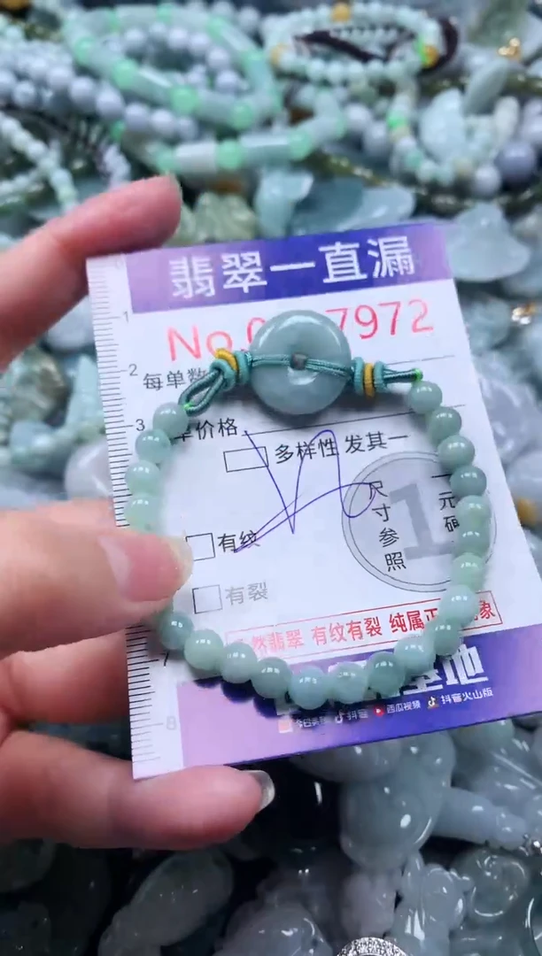 【闪购商品】翡翠吊坠(不含链)未镶嵌7972