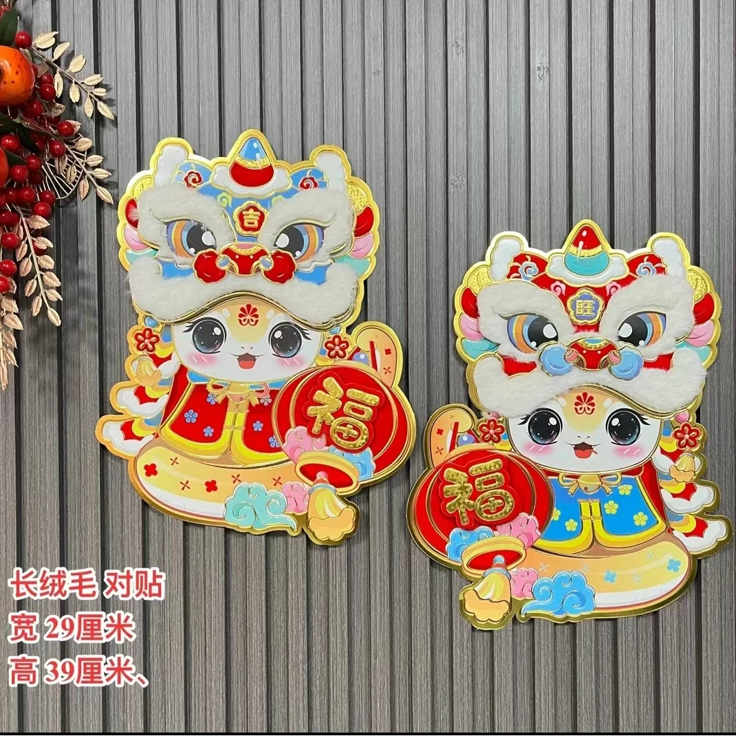 【MT-77】大号蛇门贴福旺财旺2025蛇年门贴春节卡通玻璃乔迁装饰