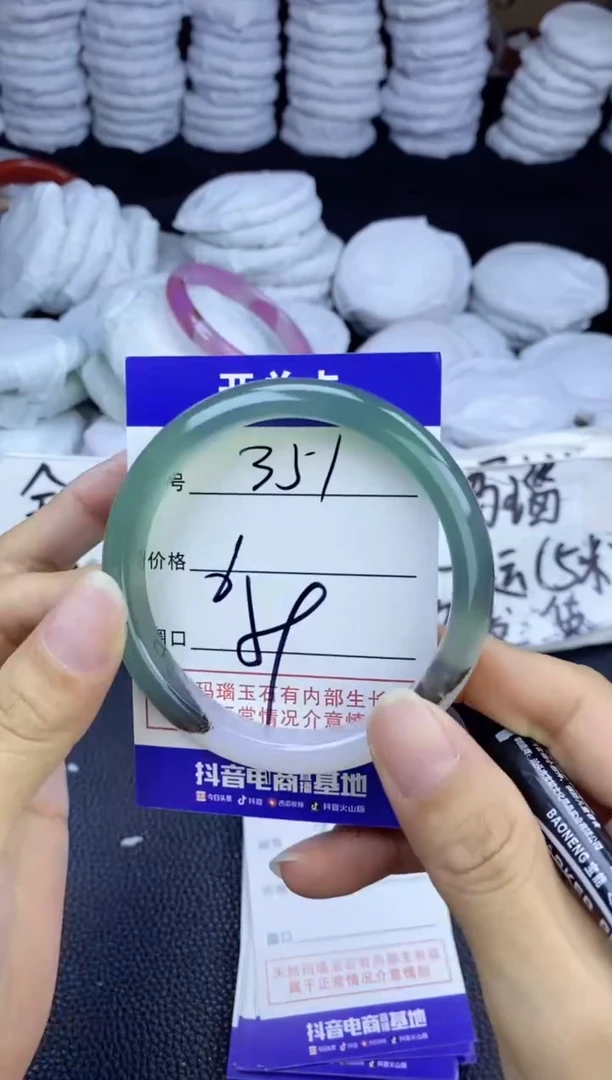玛瑙/玉髓手镯未镶嵌351