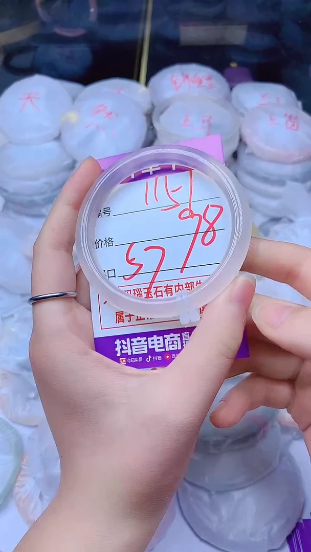 手镯玛瑙/玉髓未镶嵌1151