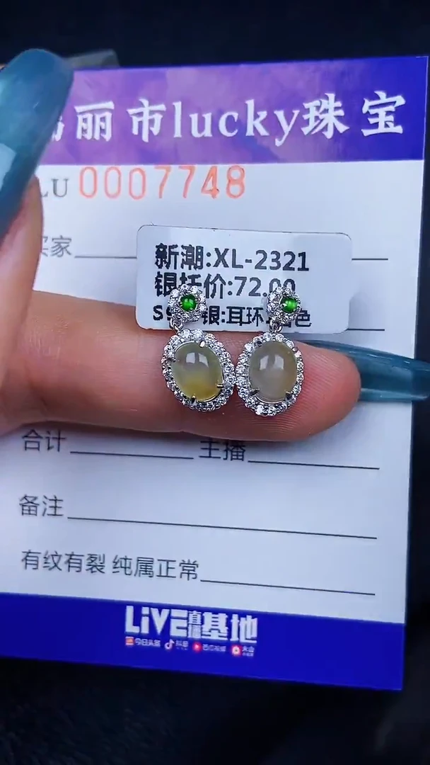 颈饰银S925镶嵌翡翠7748