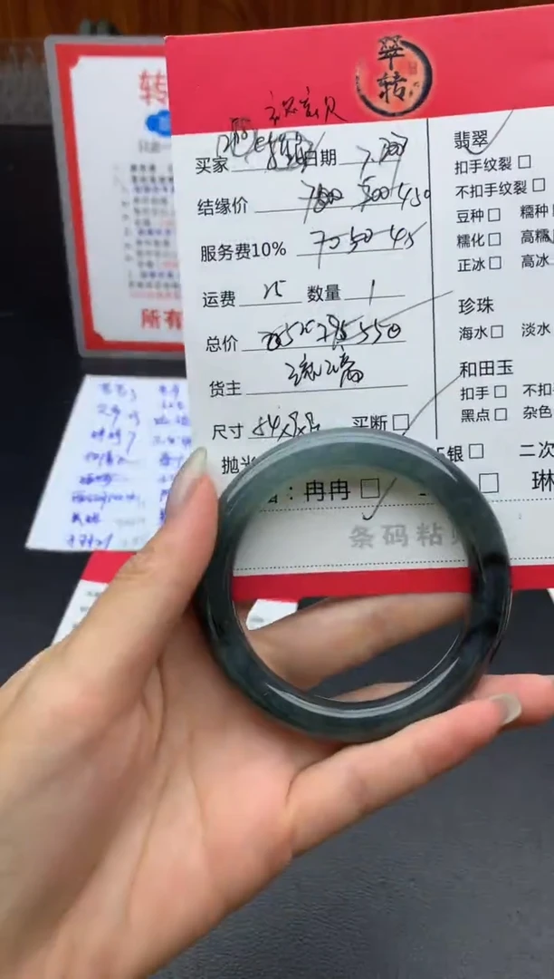 翡翠手镯未镶嵌祝*贝手镯